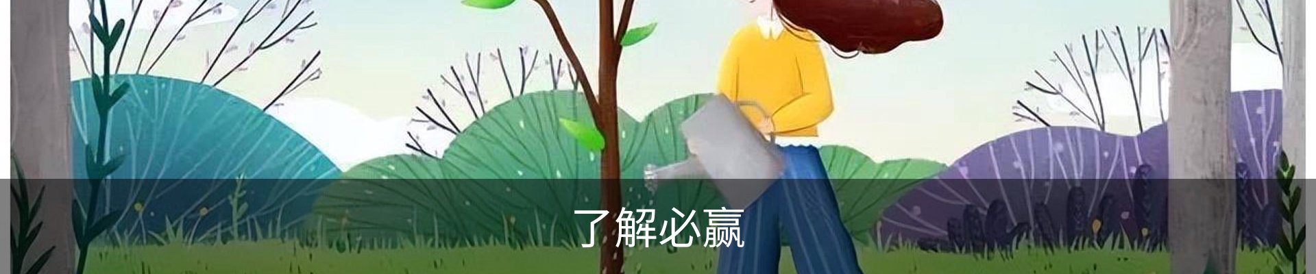 了解必赢